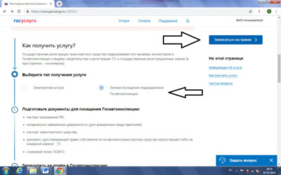 Регистрация погрузчика в Гостехнадзоре через Госуслуги