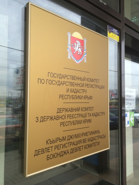 Регистрация права собственности на квартиру &mdash; как это сделать