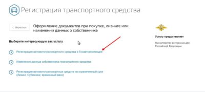 Регистрация ТС не по месту прописки