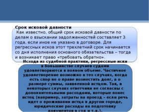 Регрессный иск образец бланк