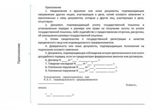 Регрессный иск образец бланк