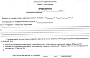 Рекламационный акт образец бланк