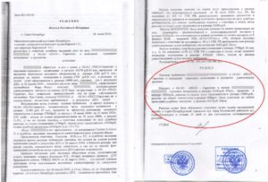 Решение по иску