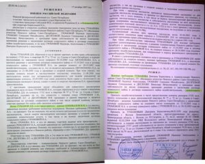 Решение по иску