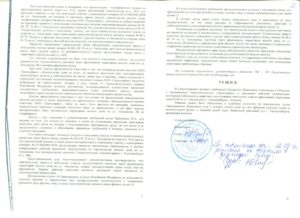 Решение по иску