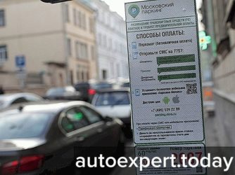 Резидентное парковочное разрешение где можно парковаться?