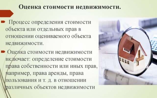 Риски сторон при завышении стоимости квартиры при ипотеке