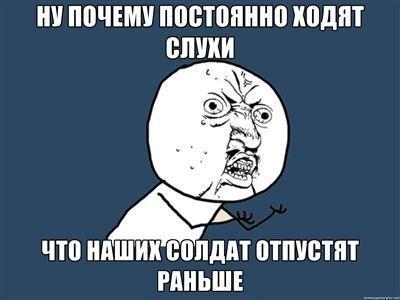 С какого дня начинается служба в армии