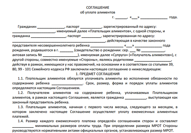 С какого момента начисляются алименты на ребенка