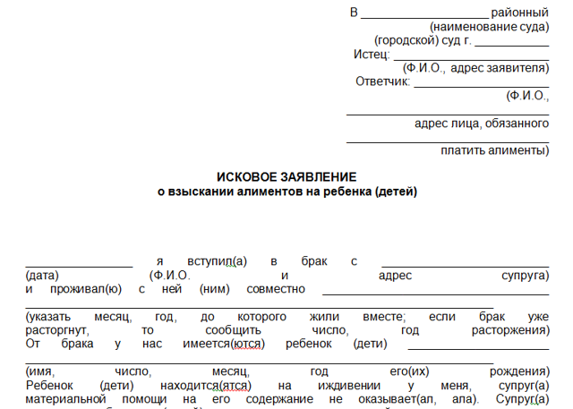 С какого момента начисляются алименты на ребенка