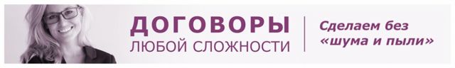 С какого момента считается заключенным договор купли-продажи