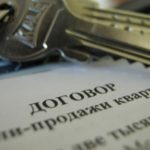 С какого момента считается заключенным договор купли-продажи