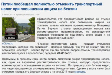 С кого не взимается транспортный налог?