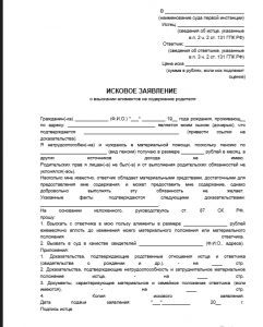 Семейный кодекс о взыскании алиментов на детей и родителей