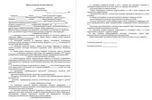 Семейный кодекс о взыскании алиментов на детей и родителей