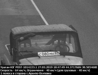 Штраф на прицеп за превышение скорости