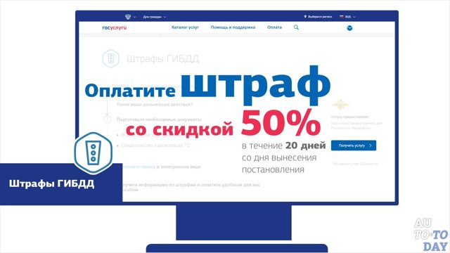Штраф за езду по тротуару