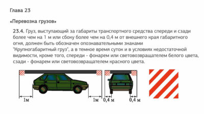 Штраф за не габариты грузов