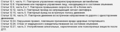 Штраф за незарегистрированное транспортное средство