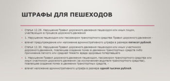 Штраф за переход на красный свет &mdash; правила погашения взыскания