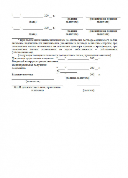 Штраф за перепланировку квартиры без разрешения в 2019 году