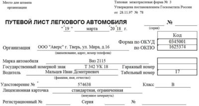 Штраф за перевозку груза без путевого листа