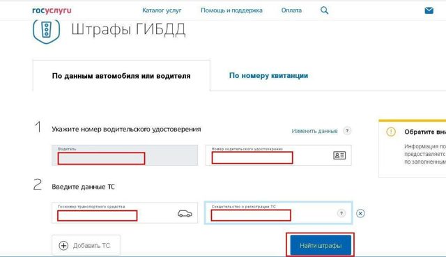 Штраф за проезд на красный свет