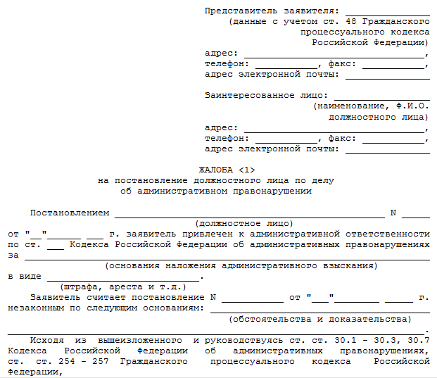 Штраф за проезд на красный свет