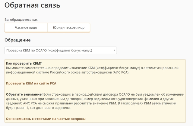Штраф за просроченную страховку осаго