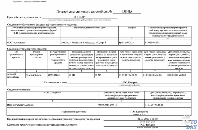 Штраф за шашку такси и за работу без лицензии