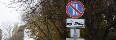 Штраф за стоянку на перекрестке