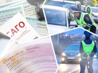 Штраф за управление автомобилем без полиса ОСАГО