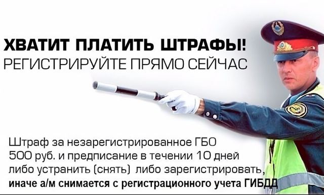 Штраф за установку гбо без документов