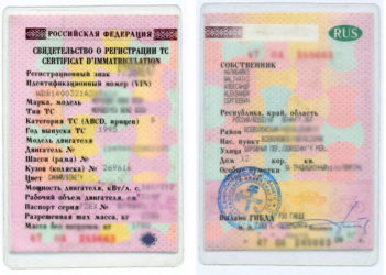 Штраф за утерю СТС на автомобиль