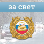 Штрафы гибдд за езду без света