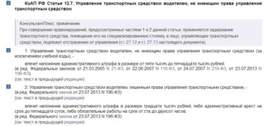 Штрафы ГИБДД за отсутствие водительского удостоверения