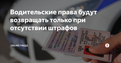 Штрафы ГИБДД за отсутствие водительского удостоверения