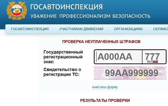 Штрафы за превышение скорости на дороге в 2019 году