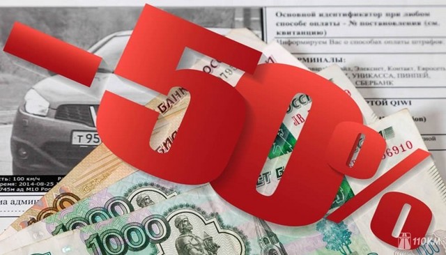 Штрафы за превышение скорости в 2019 году