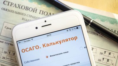 Скидки при оформлении полиса ОСАГО