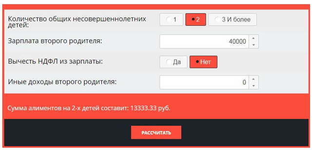 Сколько алименты на 1 ребенка в 2019 &mdash; расчет и правила начисления