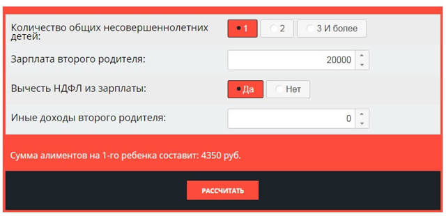 Сколько алименты на 1 ребенка в 2019 &mdash; расчет и правила начисления