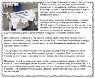 Сколько человек можно зарегистрировать в однокомнатной квартире?