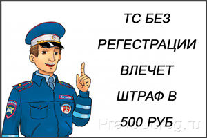 Сколько действует договор купли продажи авто