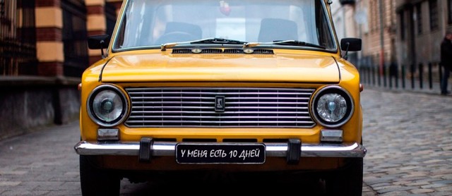 Сколько можно ездить по договору купли-продажи без постановки на учет