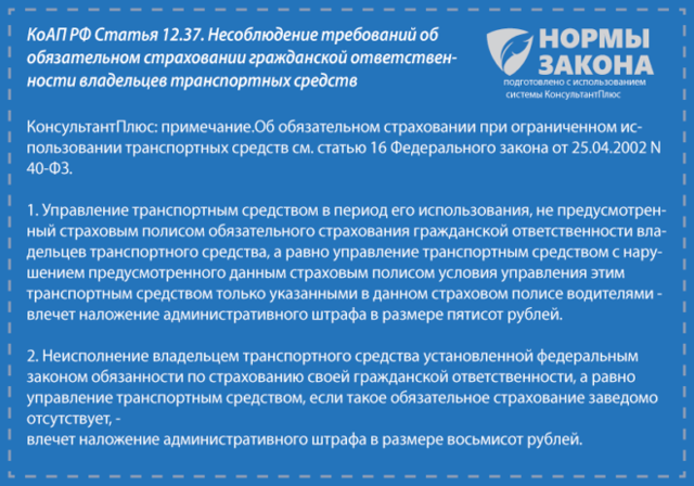 Сколько можно ездить по договору купли-продажи без постановки на учет