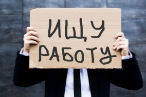 Сколько можно стоять на бирже труда и какие будут выплаты