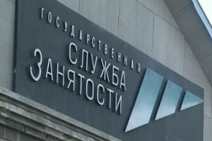 Сколько можно стоять на бирже труда и какие будут выплаты