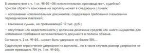 Сколько нужно платить приставам минимально что бы не орестовали им