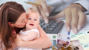 Сколько платит государство за рождение первого ребенка 2020 в россии